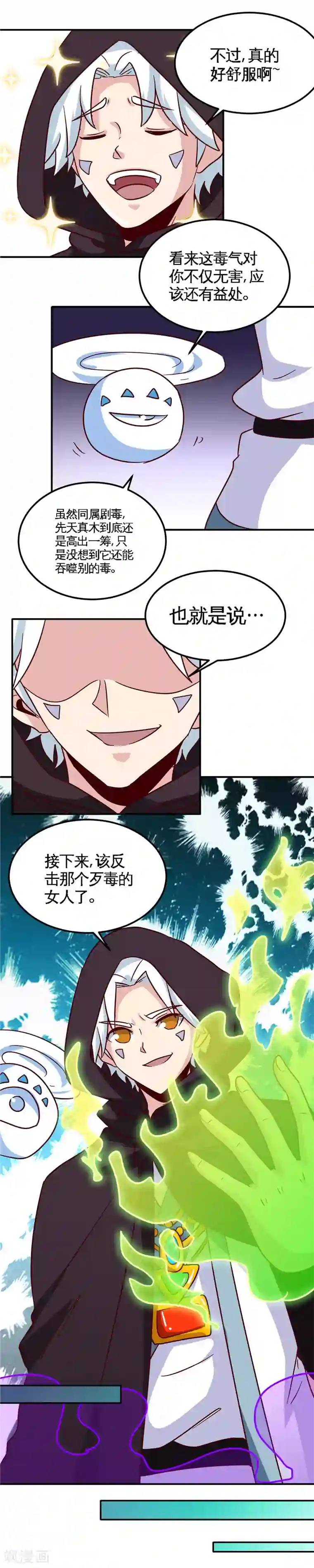 至尊神级系统第161话 无效