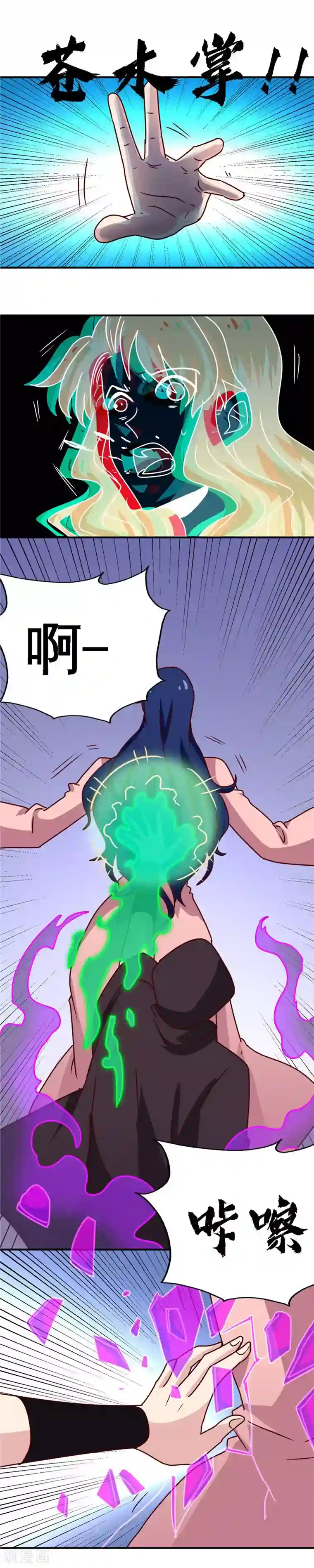 至尊神级系统第162话 癫狂