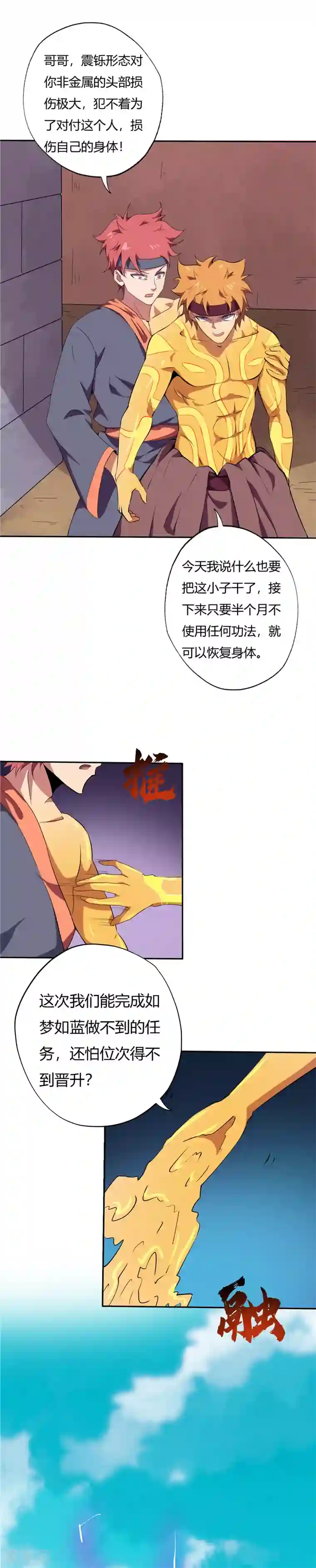 至尊神级系统第163话 决死