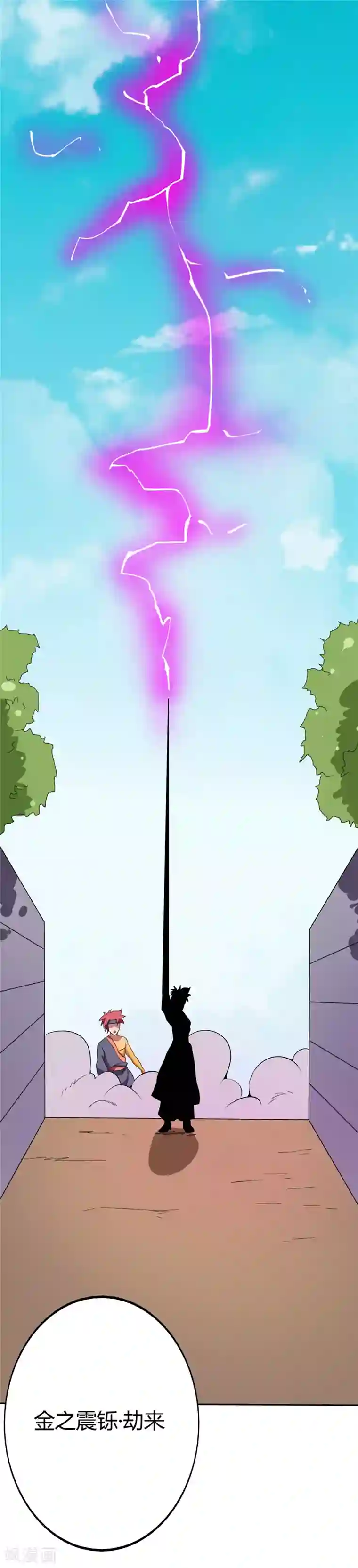 至尊神级系统第163话 决死