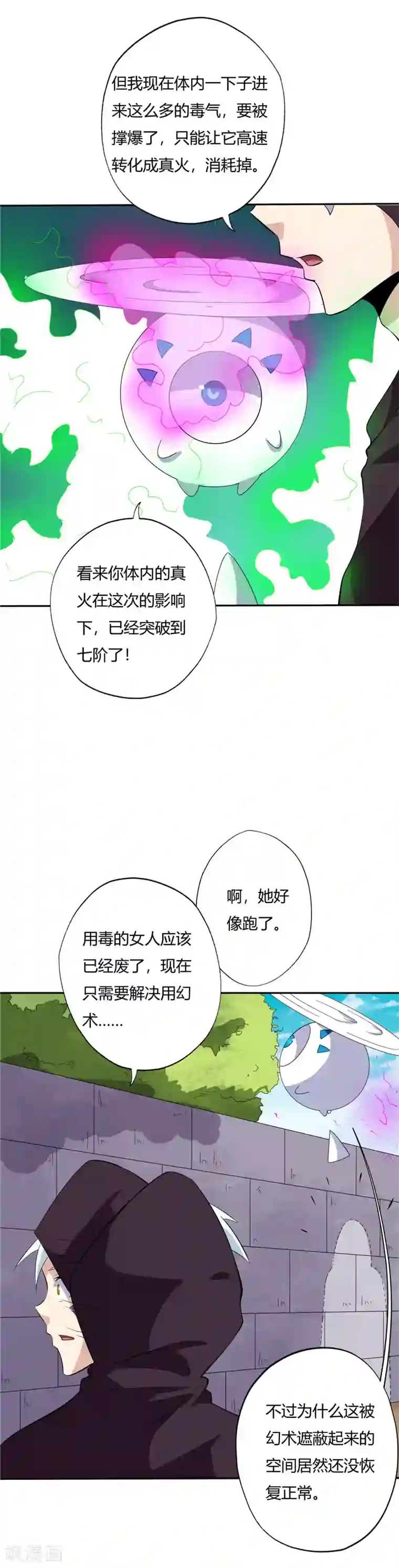 至尊神级系统第163话 决死