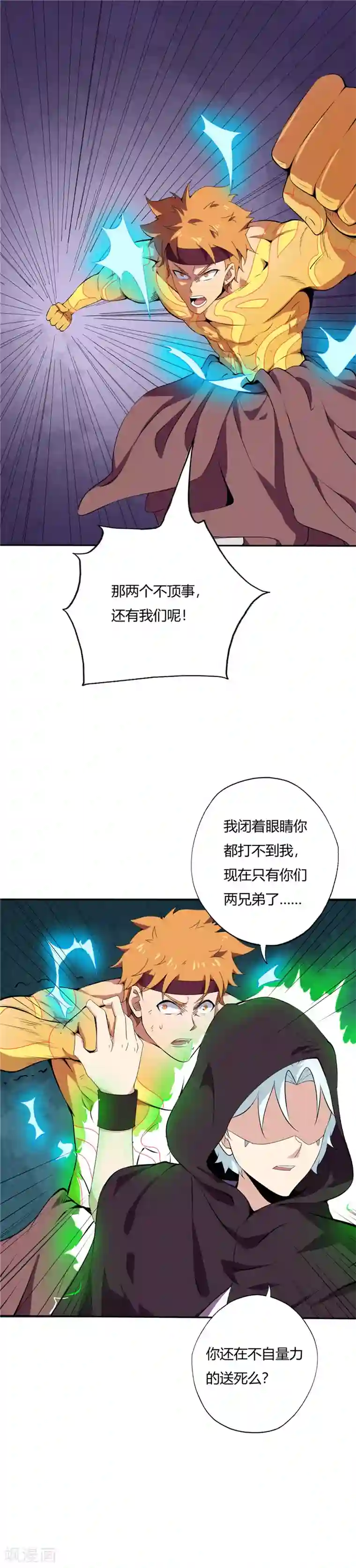 至尊神级系统第163话 决死