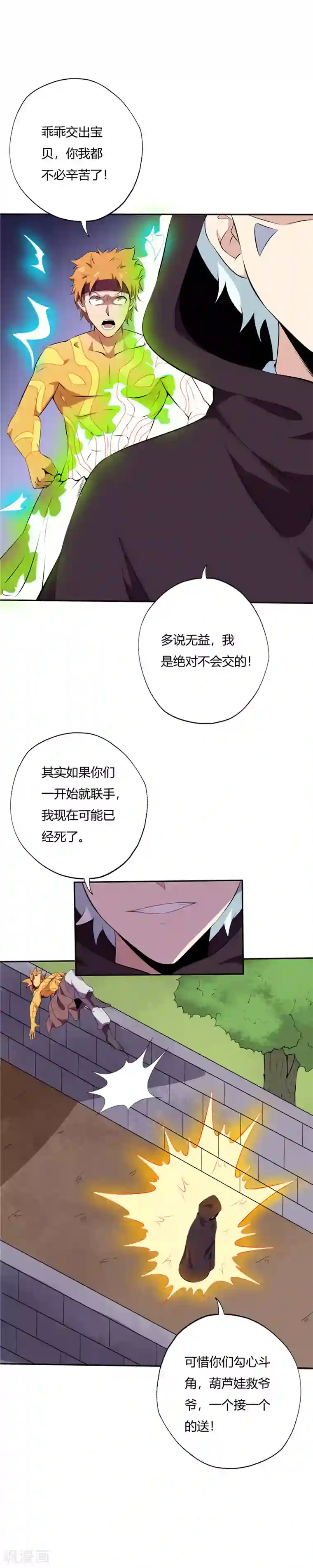 至尊神级系统第163话 决死