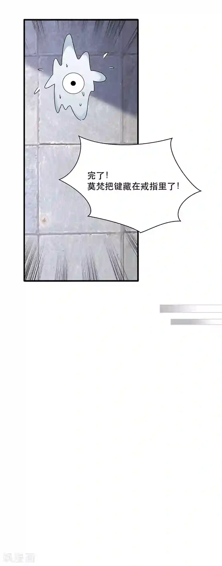 至尊神级系统第164话 弥留