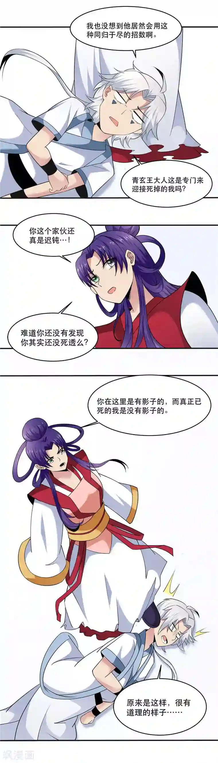 至尊神级系统第164话 弥留