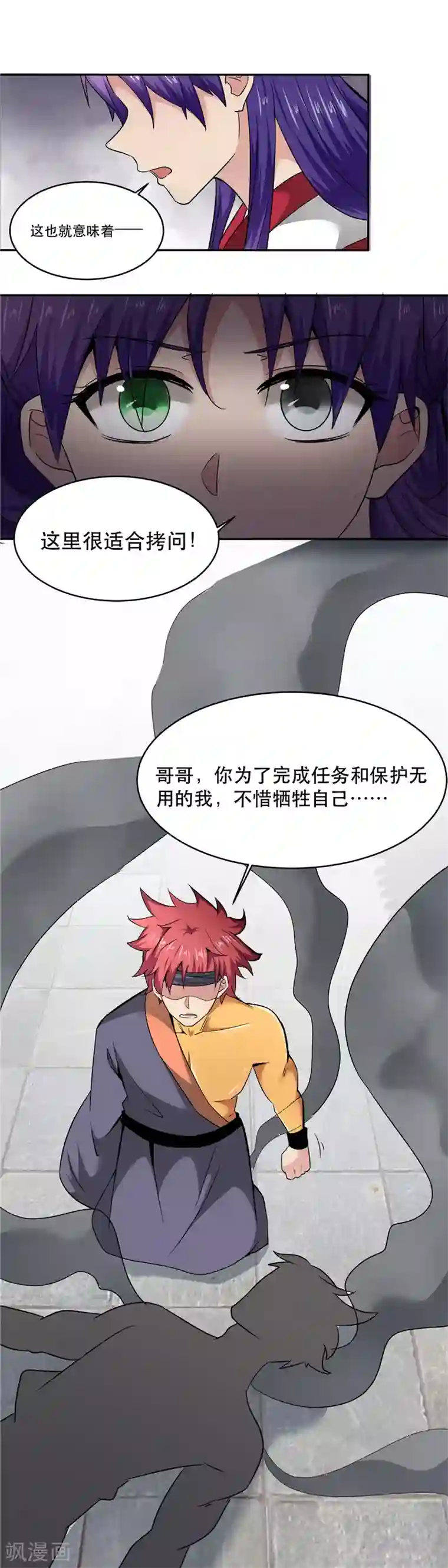 至尊神级系统第164话 弥留