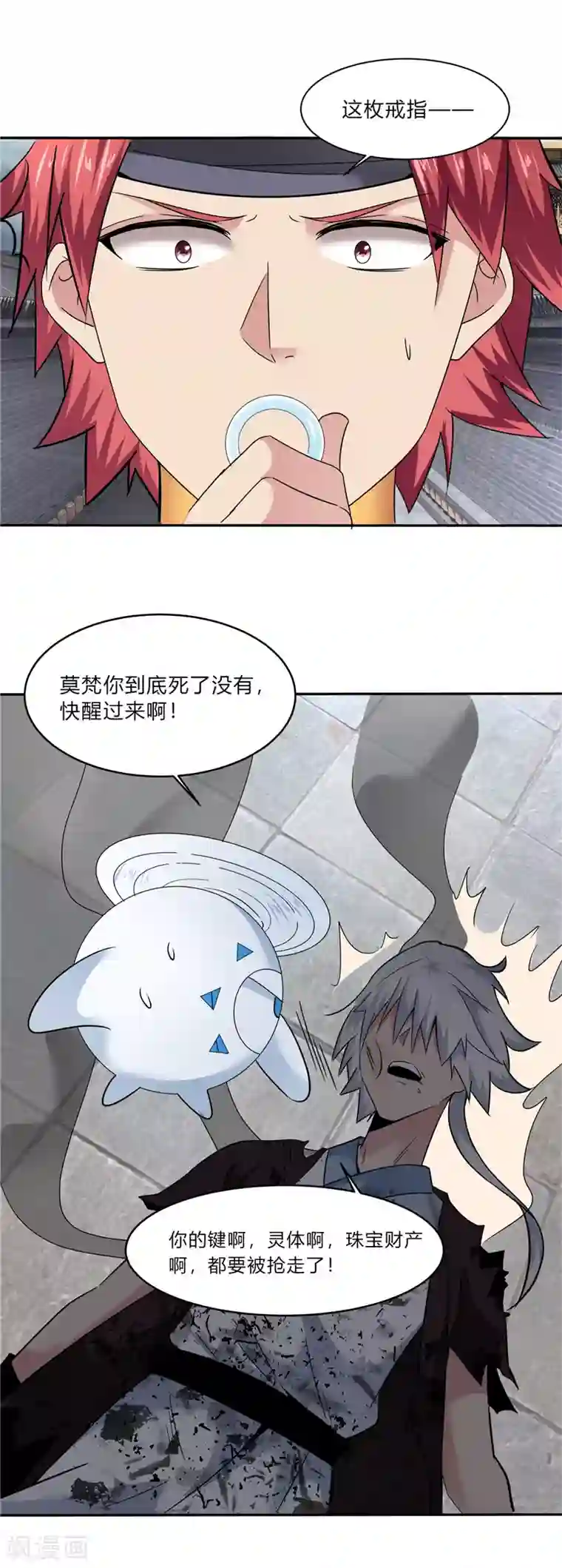 至尊神级系统第165话 黄泉路前的选择