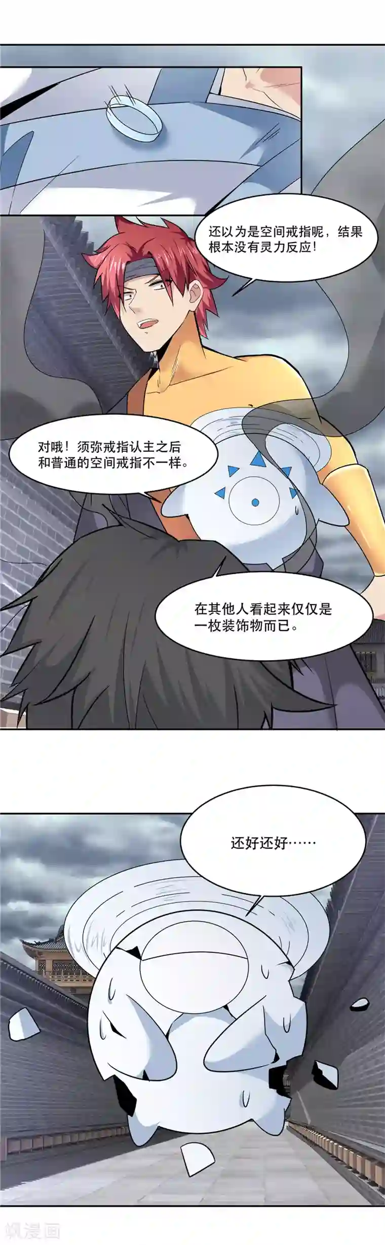 至尊神级系统第165话 黄泉路前的选择