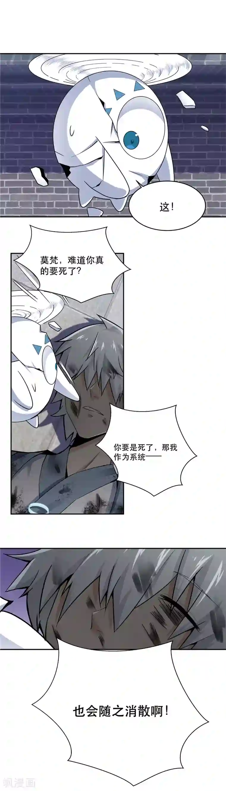 至尊神级系统第165话 黄泉路前的选择