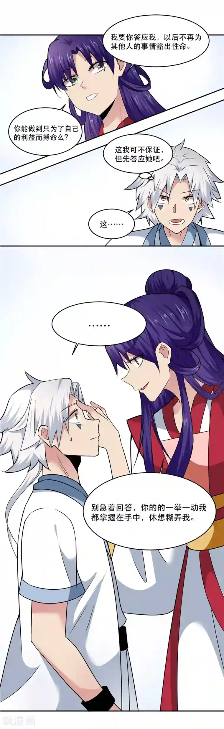 至尊神级系统第165话 黄泉路前的选择