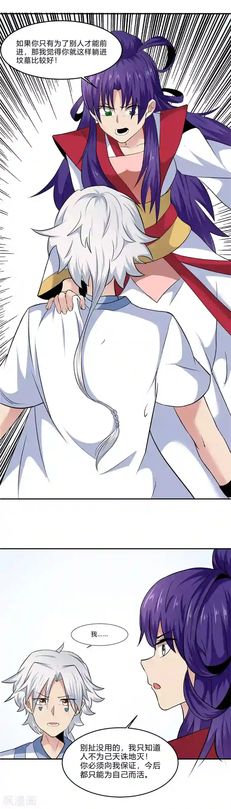 至尊神级系统第165话 黄泉路前的选择