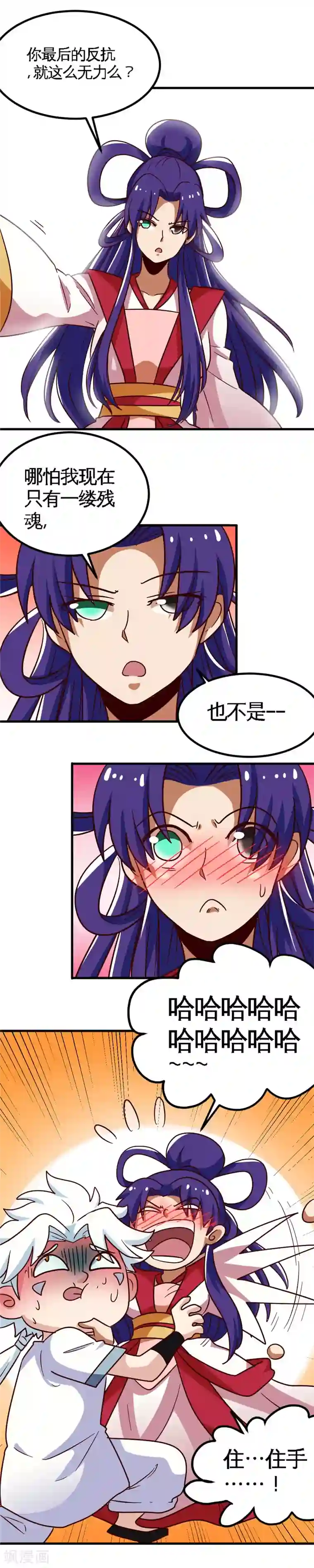 至尊神级系统第166话 新的使命