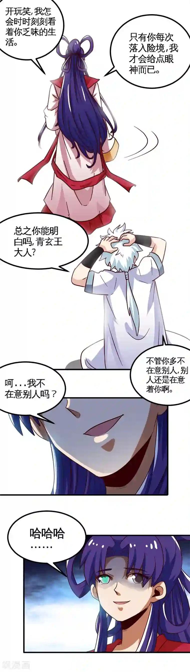 至尊神级系统第166话 新的使命