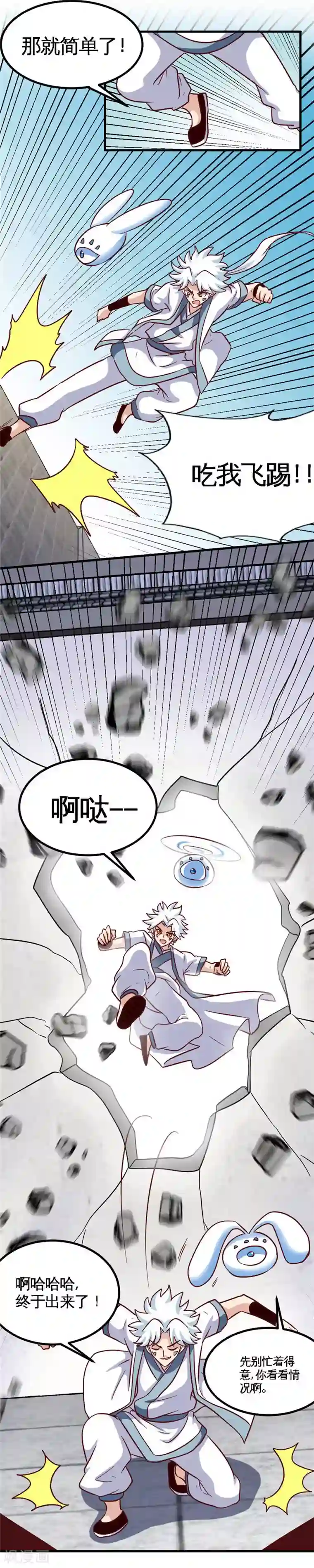 至尊神级系统第167话 刺客