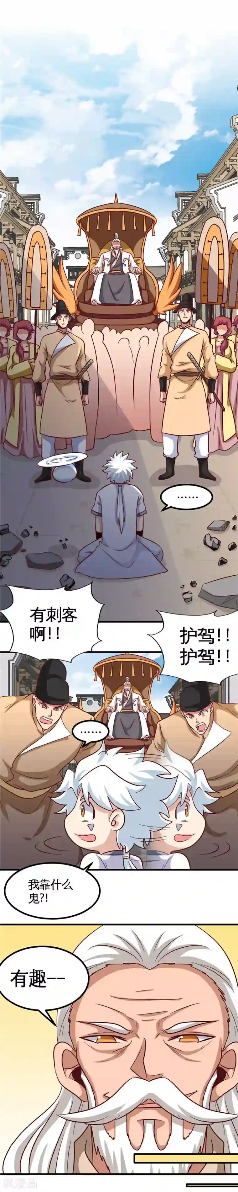 至尊神级系统第167话 刺客