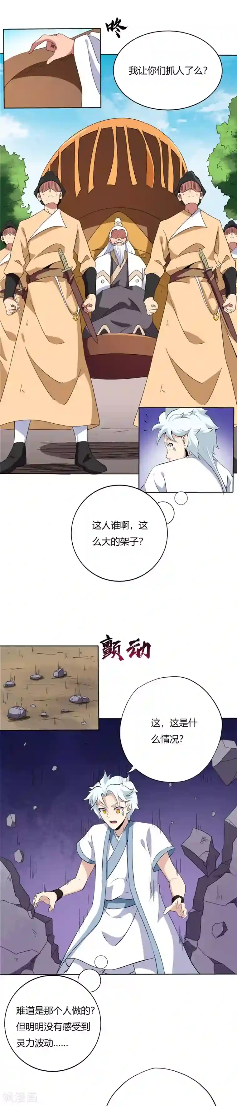 至尊神级系统第168话 奉天承