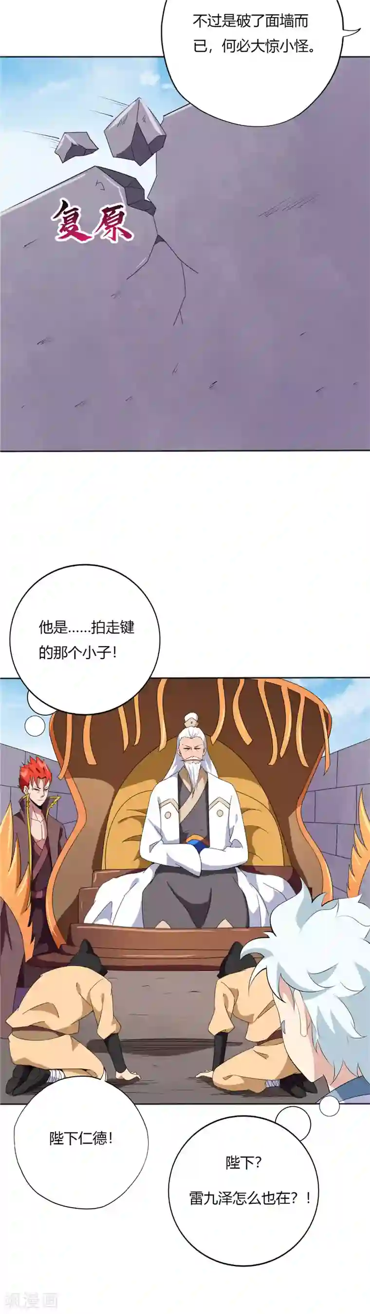 至尊神级系统第168话 奉天承