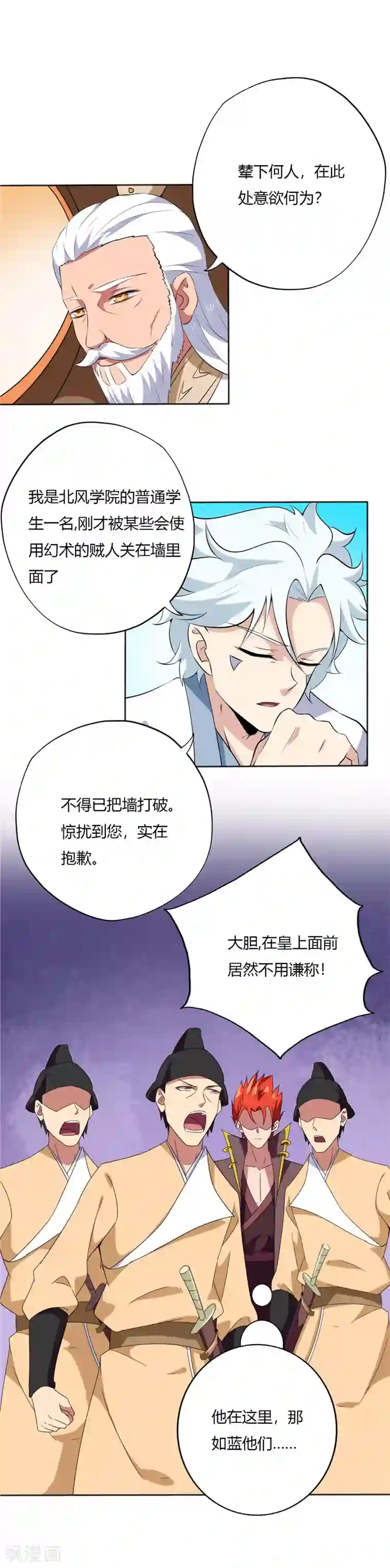 至尊神级系统第168话 奉天承