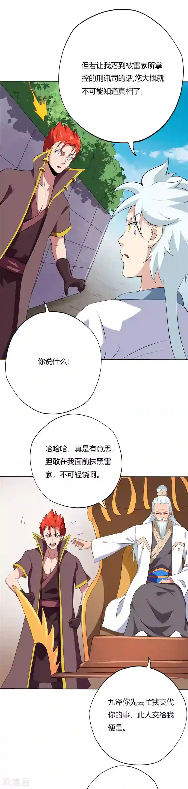 至尊神级系统第168话 奉天承