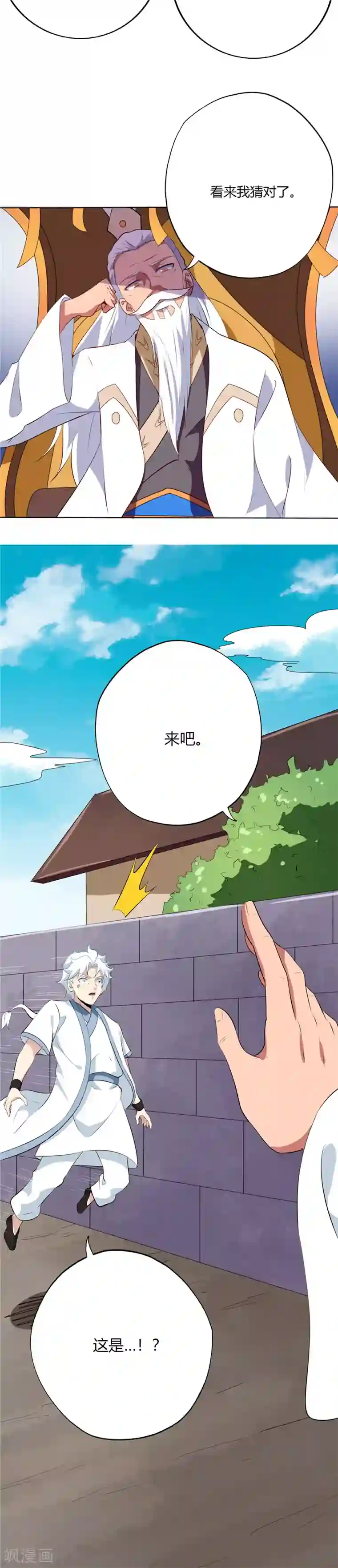 至尊神级系统第168话 奉天承