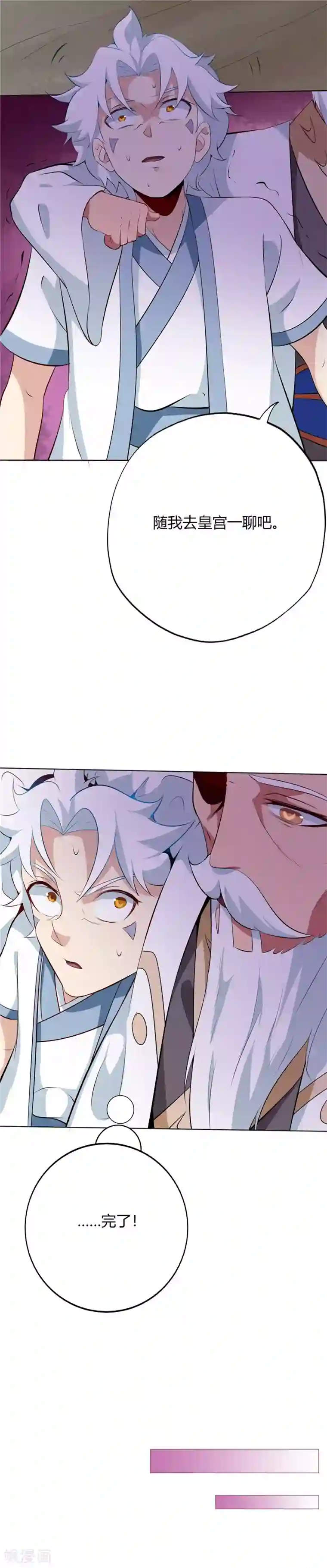 至尊神级系统第168话 奉天承