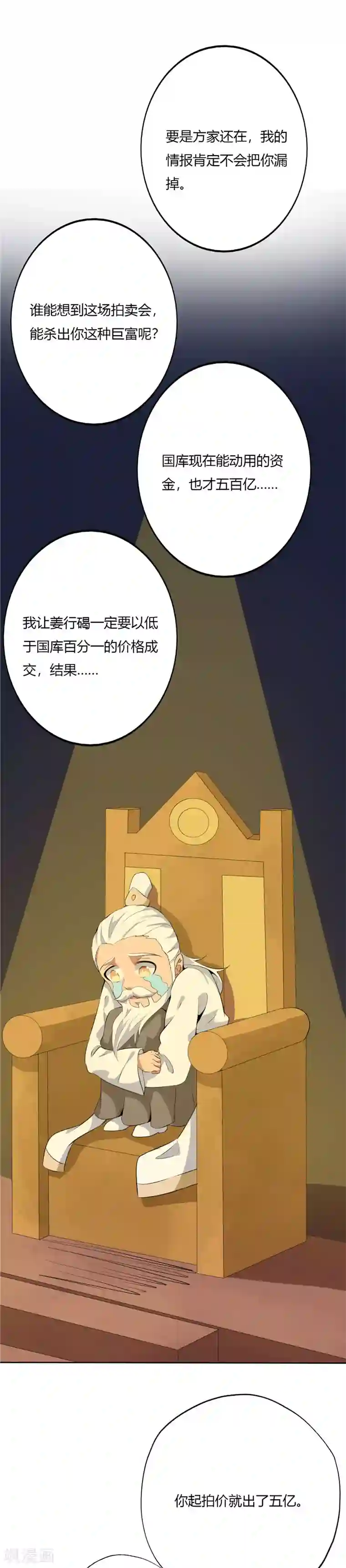 至尊神级系统第169话 奉天承的真面目