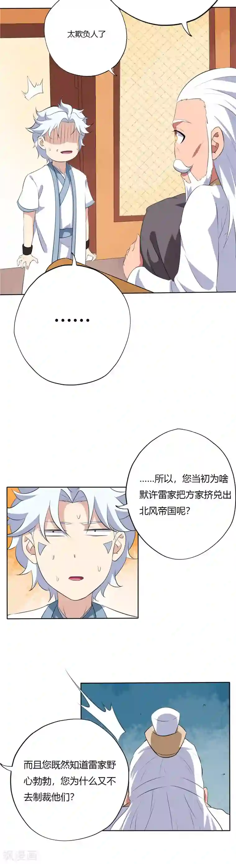 至尊神级系统第169话 奉天承的真面目