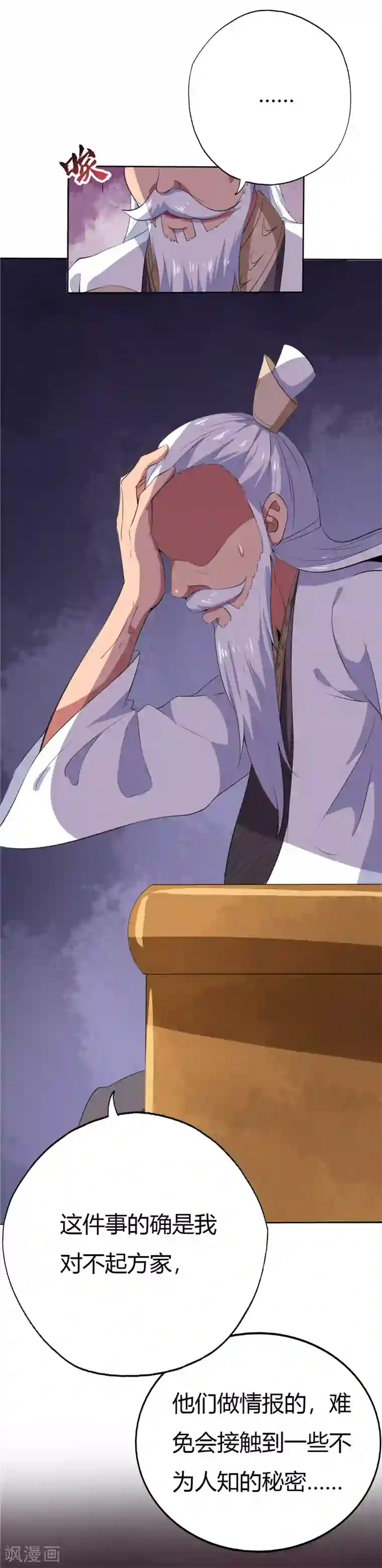 至尊神级系统第169话 奉天承的真面目