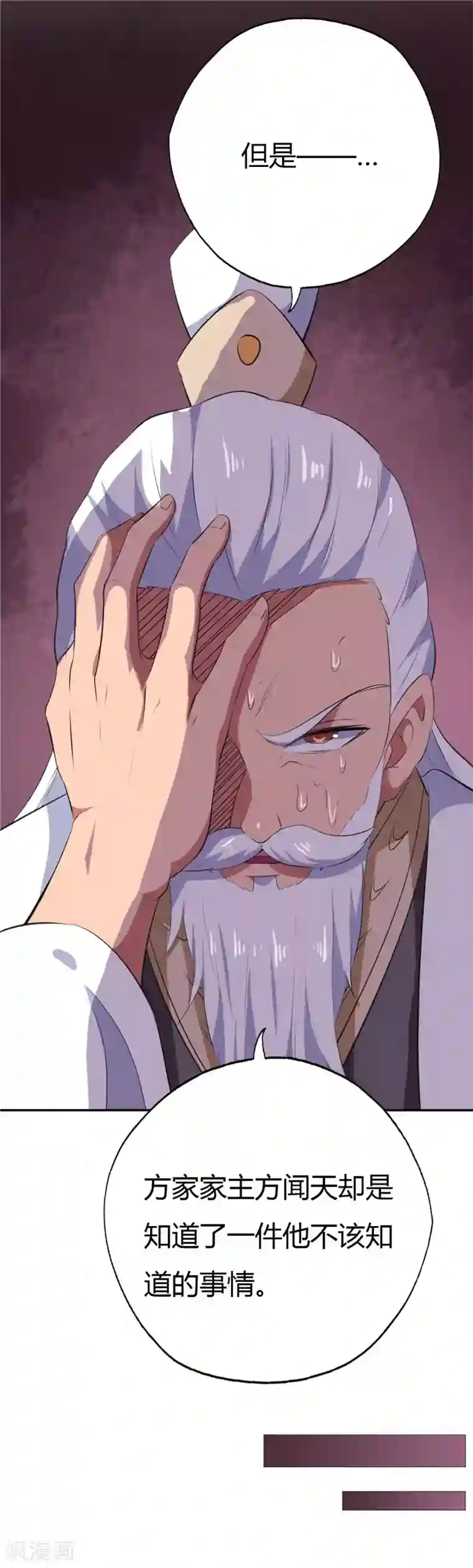 至尊神级系统第169话 奉天承的真面目