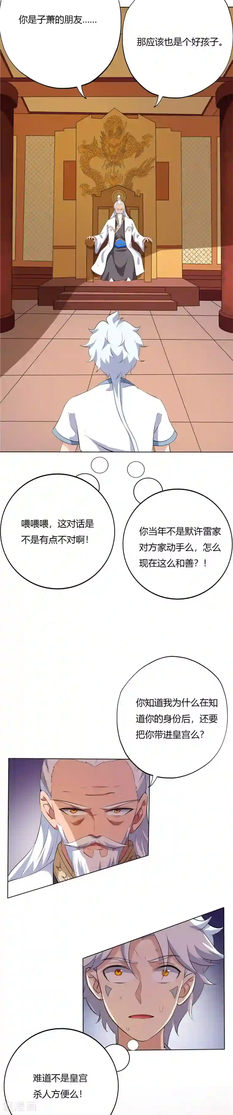 至尊神级系统第169话 奉天承的真面目