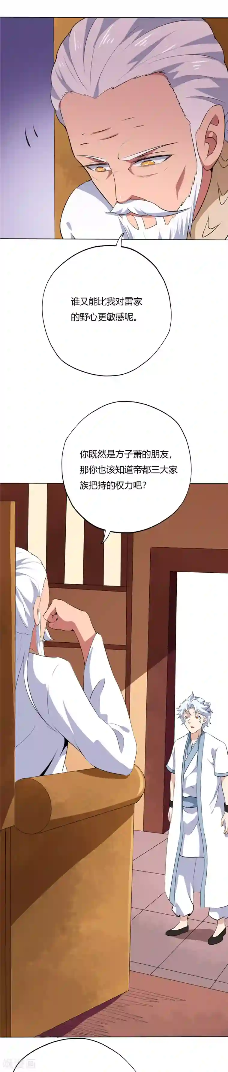 至尊神级系统第169话 奉天承的真面目