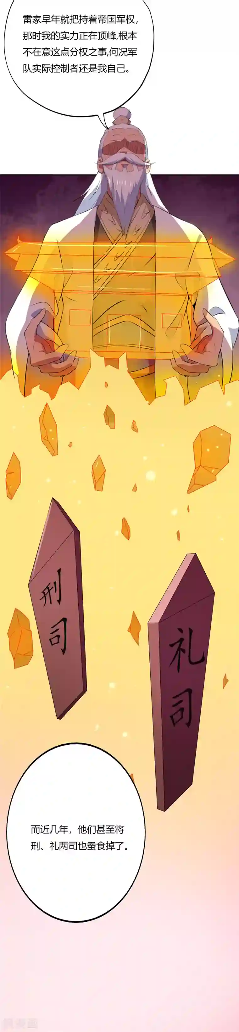 至尊神级系统第169话 奉天承的真面目