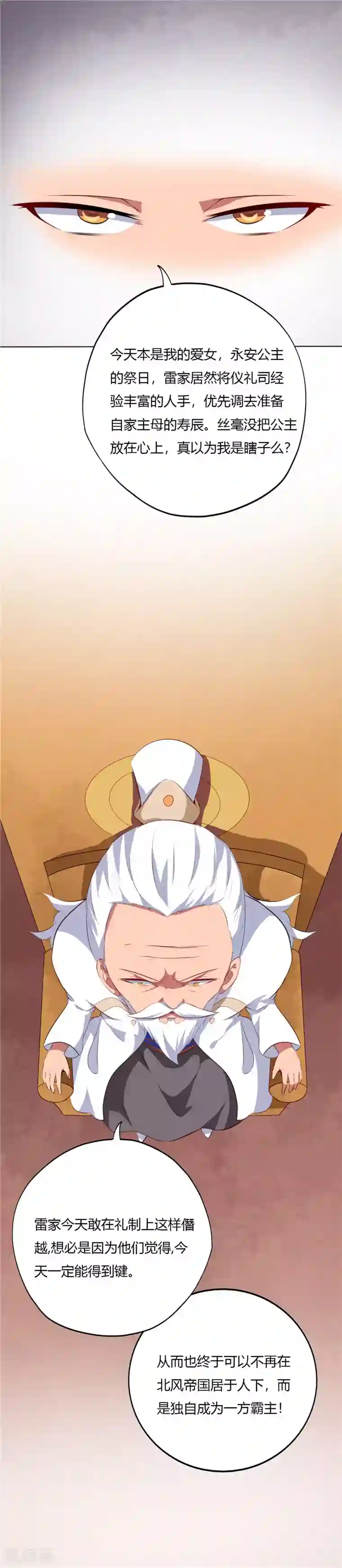 至尊神级系统第169话 奉天承的真面目