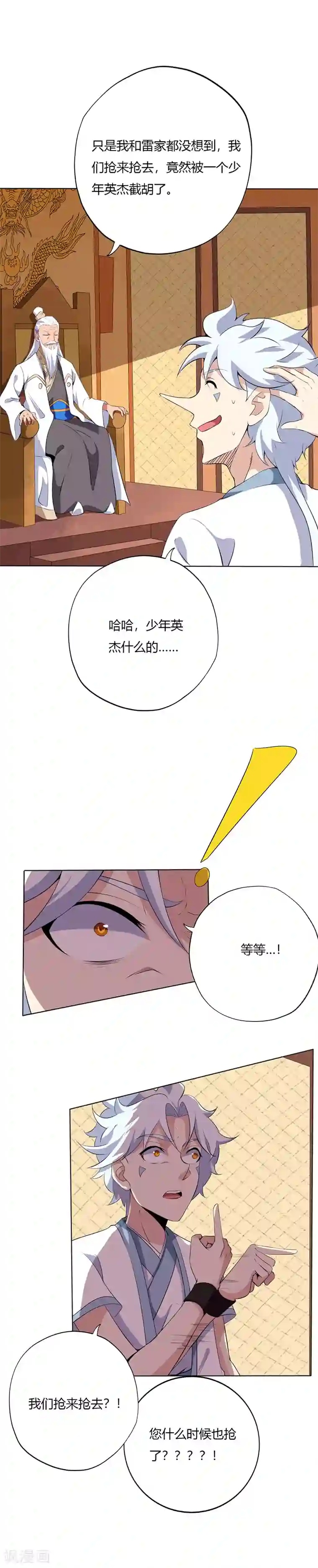 至尊神级系统第169话 奉天承的真面目