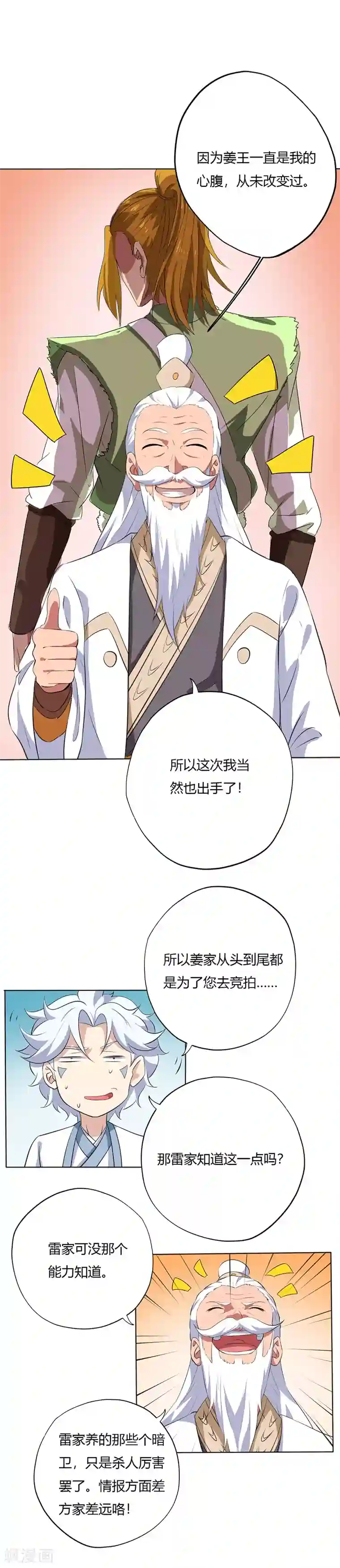 至尊神级系统第169话 奉天承的真面目