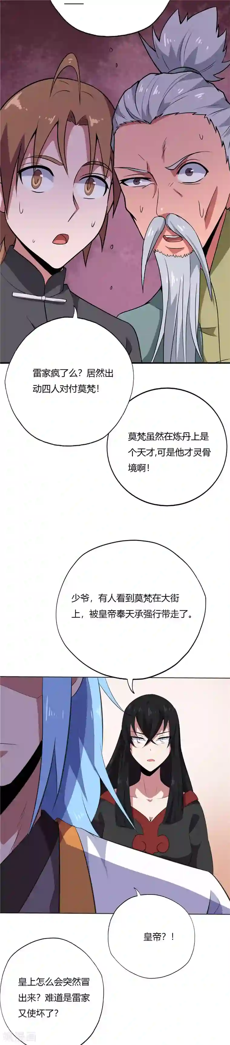 至尊神级系统第170话 键的归属