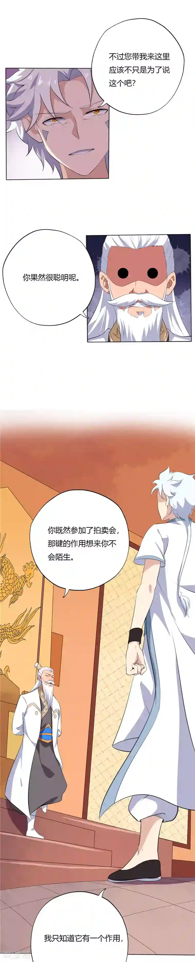 至尊神级系统第170话 键的归属
