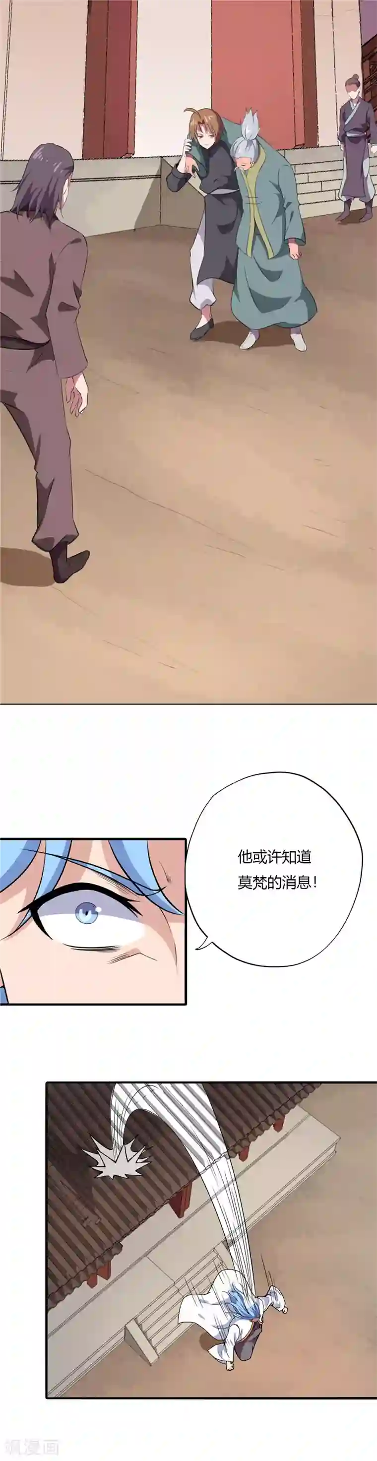 至尊神级系统第170话 键的归属