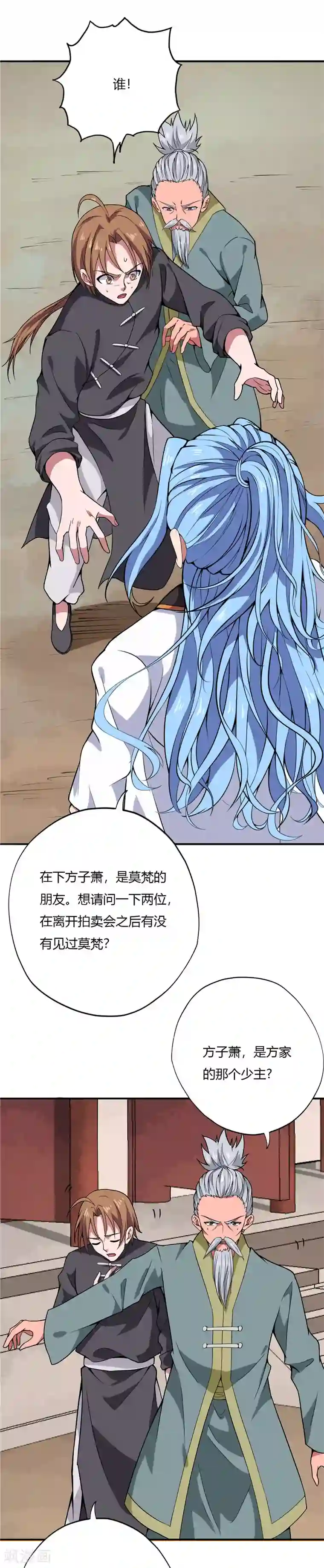 至尊神级系统第170话 键的归属