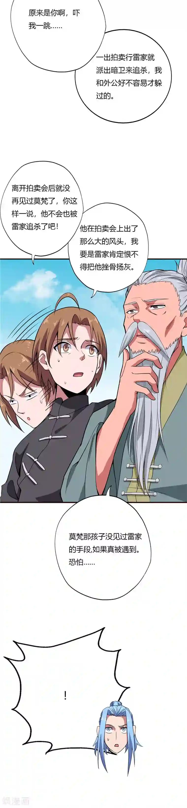 至尊神级系统第170话 键的归属