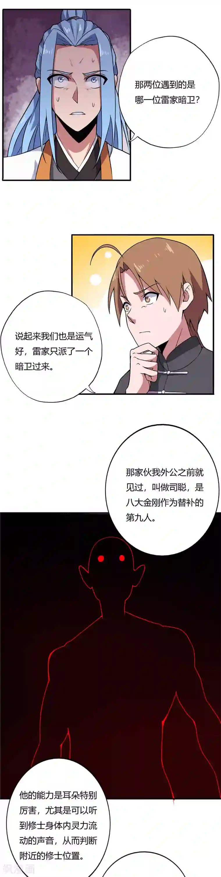 至尊神级系统第170话 键的归属