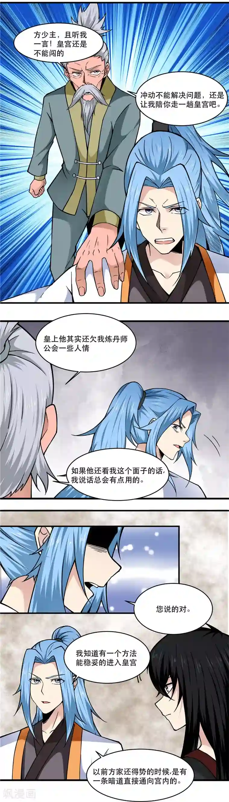 至尊神级系统第171话 妖族