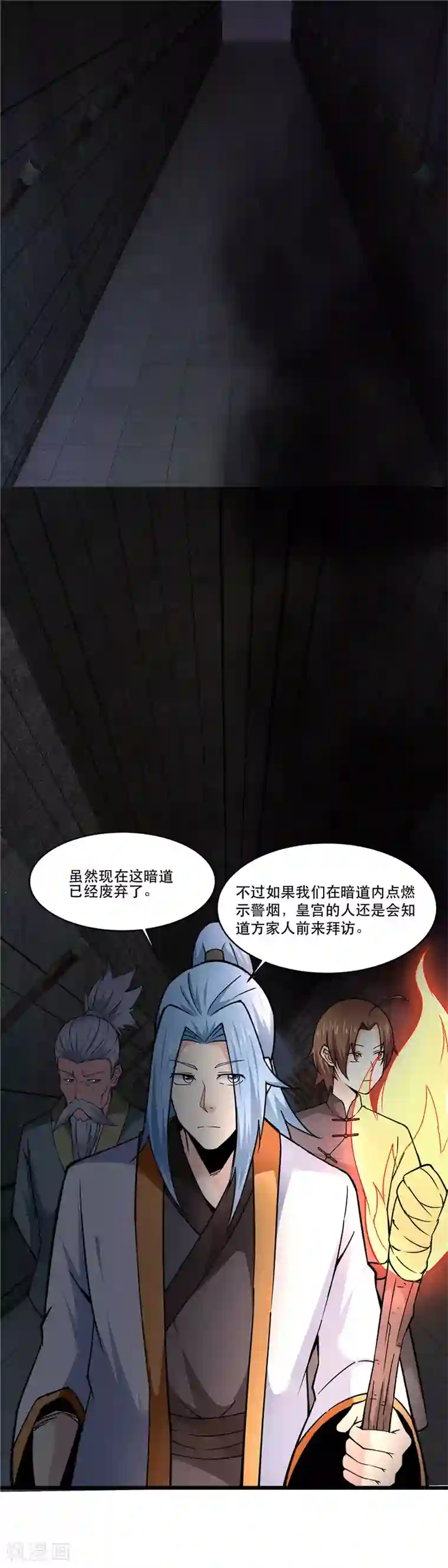 至尊神级系统第171话 妖族