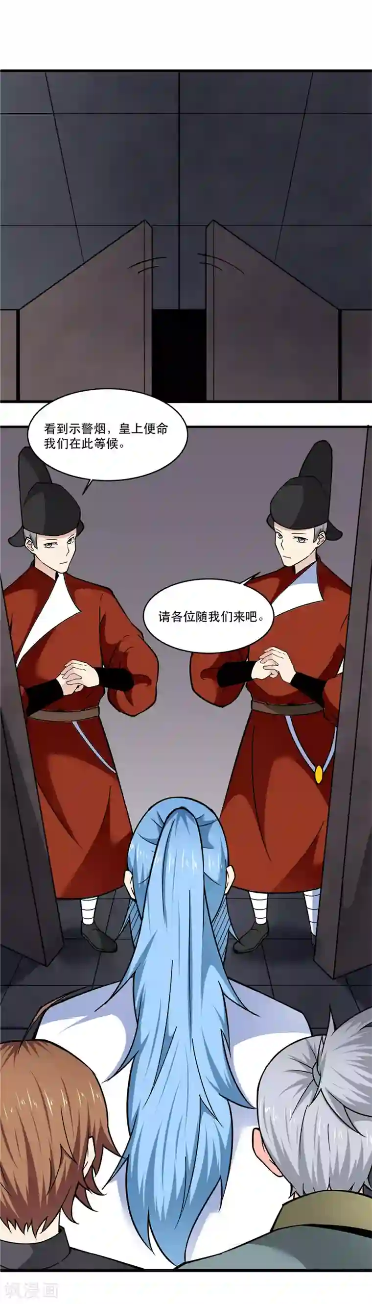 至尊神级系统第171话 妖族