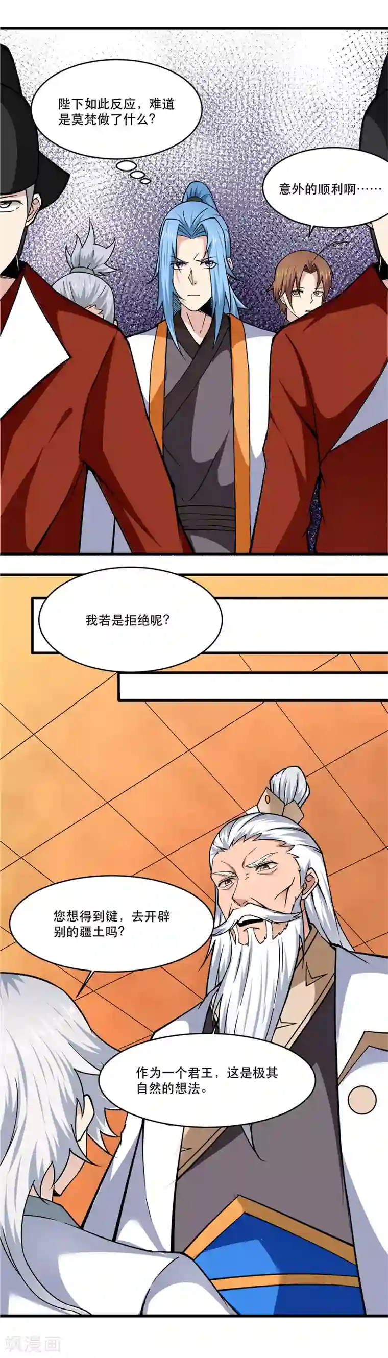 至尊神级系统第171话 妖族