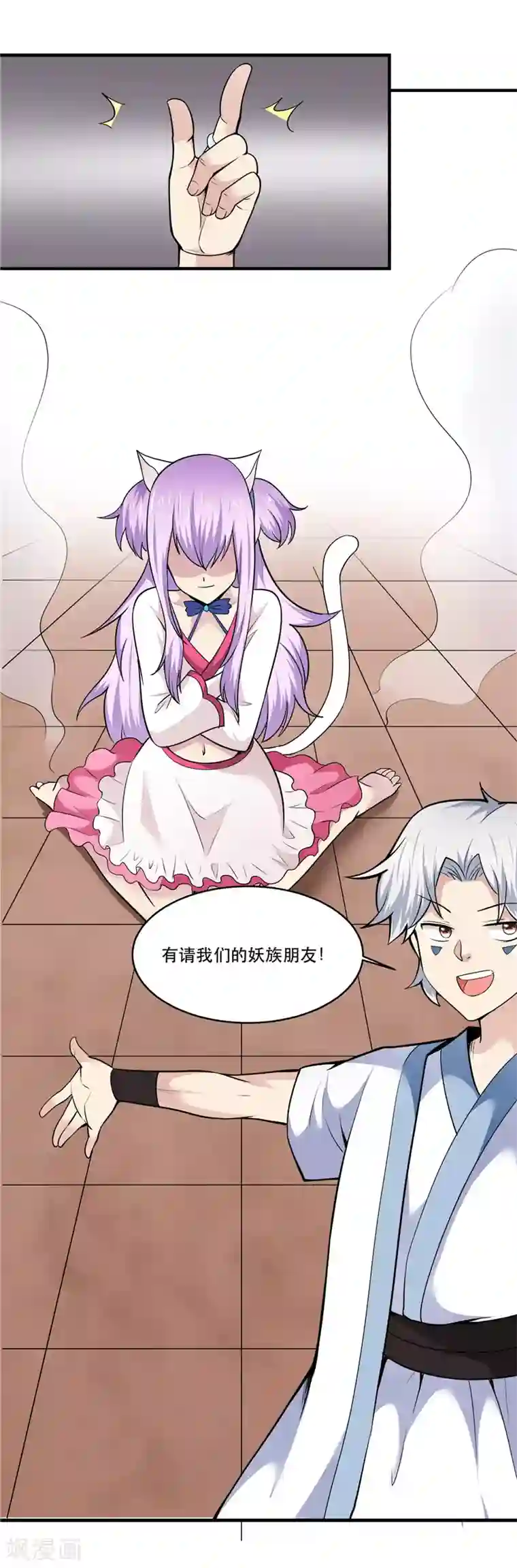 至尊神级系统第171话 妖族