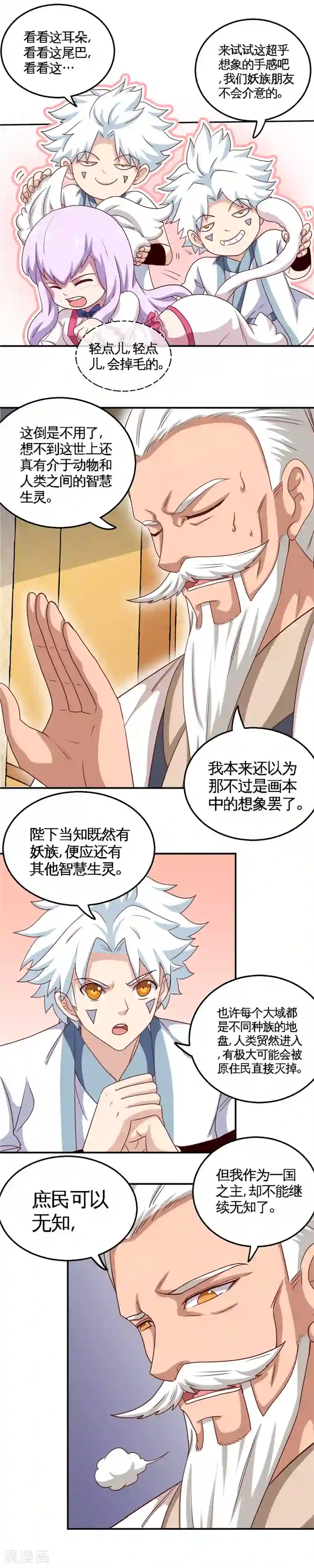 至尊神级系统第172话 冰释