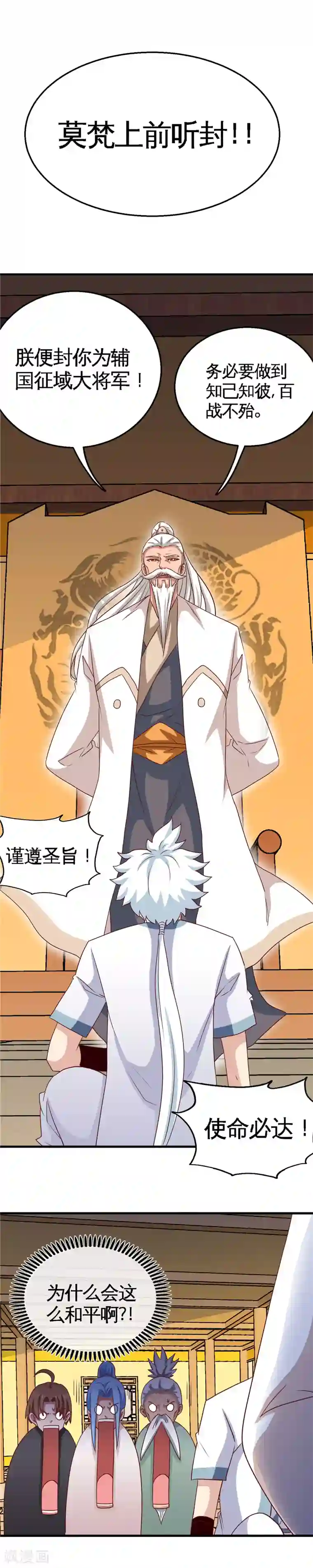 至尊神级系统第172话 冰释