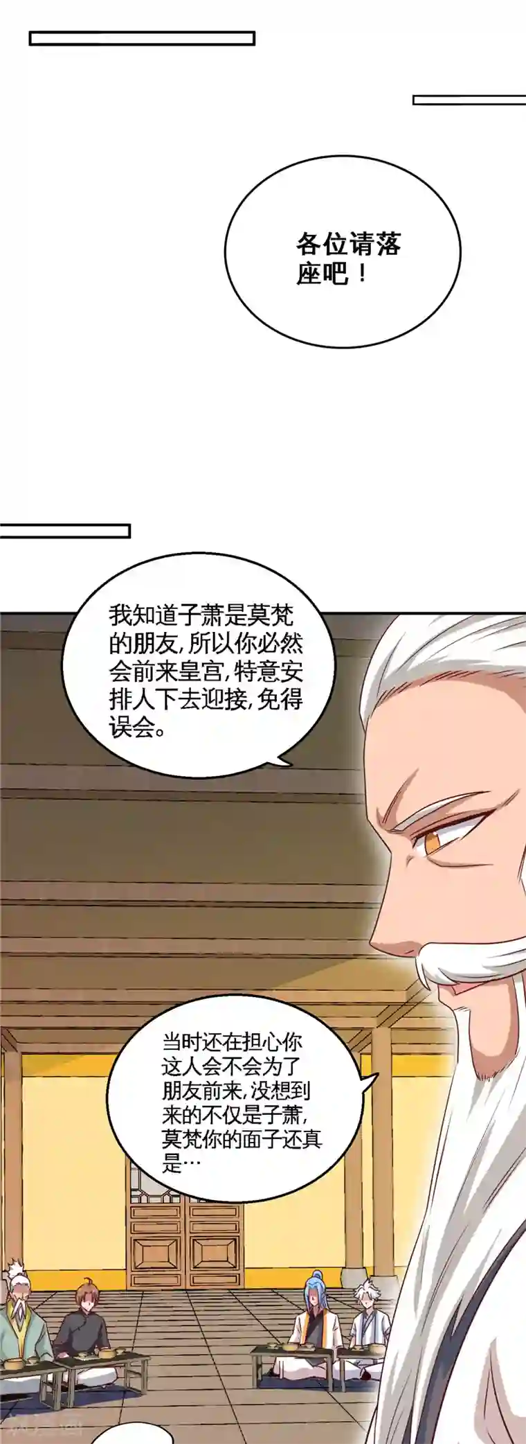 至尊神级系统第172话 冰释