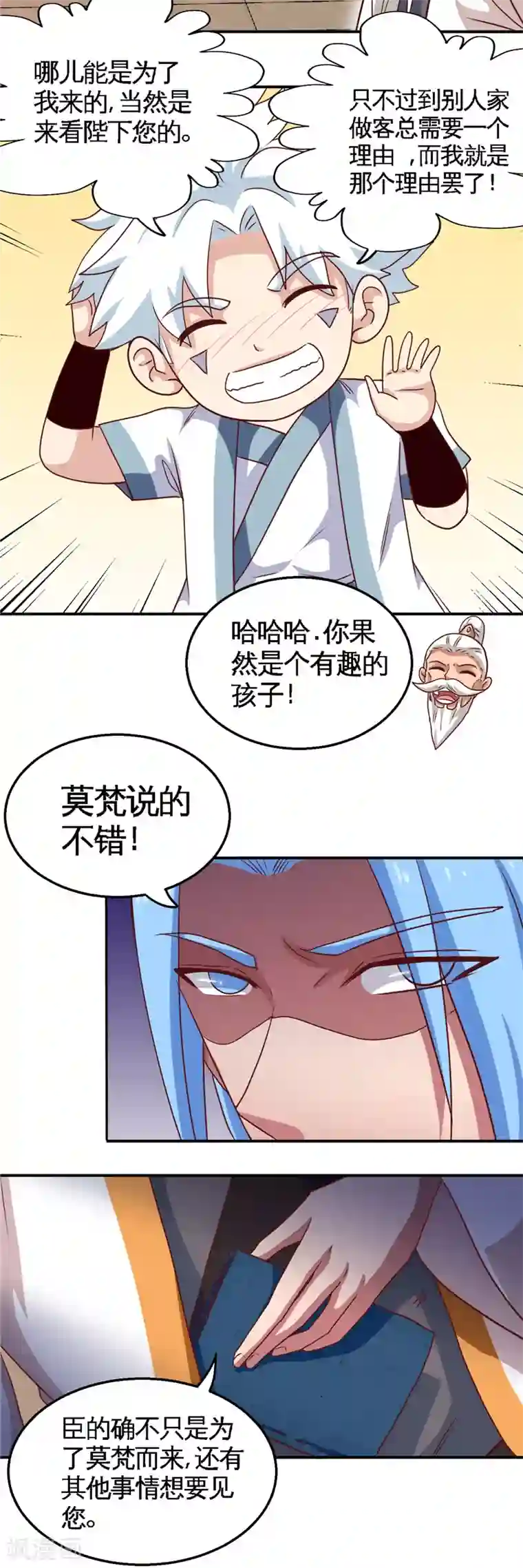 至尊神级系统第172话 冰释